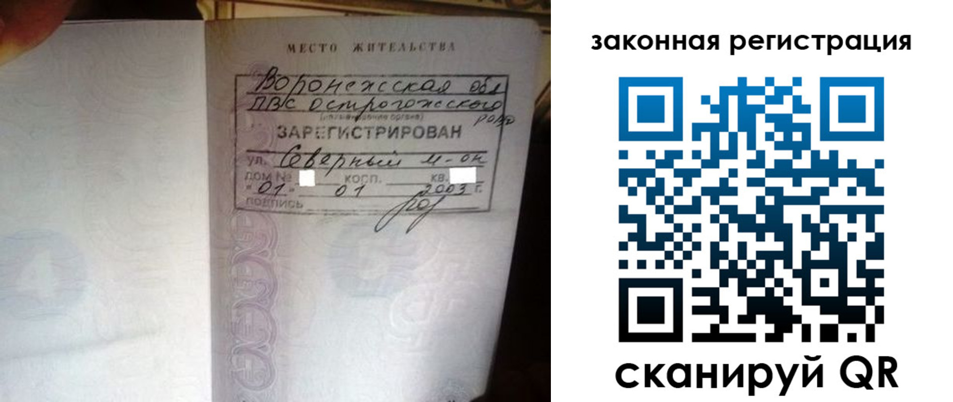 прописка поиск в Вихоревке