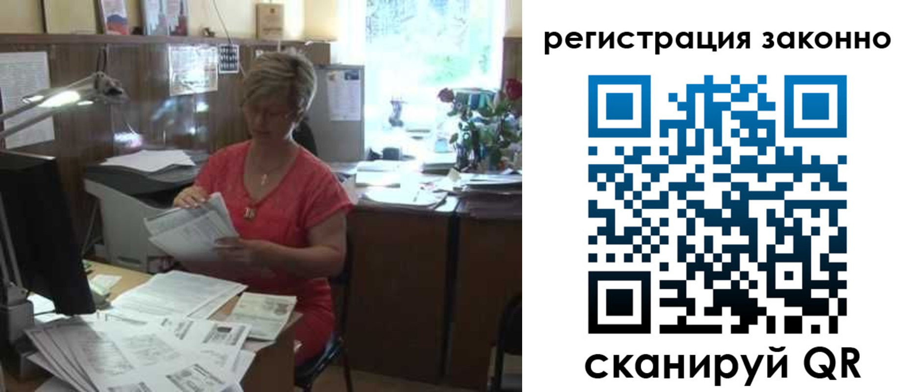 прописка для работы в Вихоревке